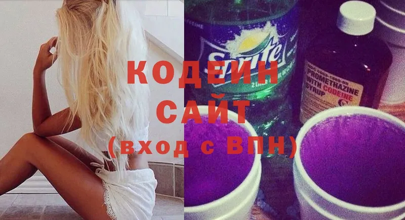 Кодеин напиток Lean (лин)  Дюртюли 